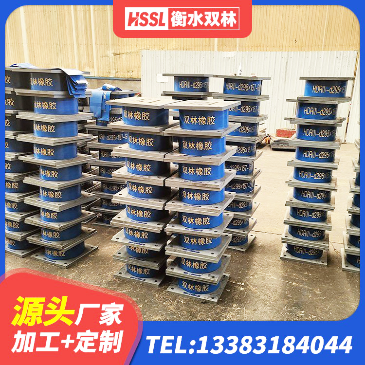 甘泉县橡胶隔震支座报价表 甘泉县HDR高阻尼隔震支座 甘泉县建筑抗震减振支座厂家 甘泉县阻尼隔震橡胶支座生产厂家 - 第3张