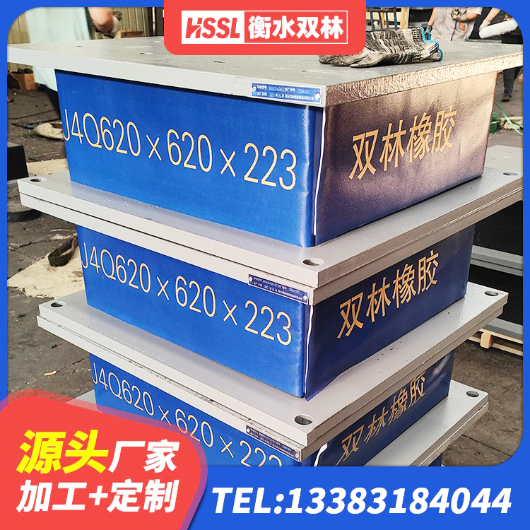 甘泉县橡胶组合隔震支座多少钱 甘泉县高阻尼支座隔震 甘泉县建筑隔震减震隔震支座生产厂家 甘泉县圆形铅芯橡胶隔震支座什么价格 - 第4张